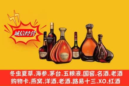 阿克苏柯坪县名酒回收洋酒.jpg