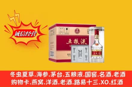 阿克苏柯坪县回收五粮液原箱