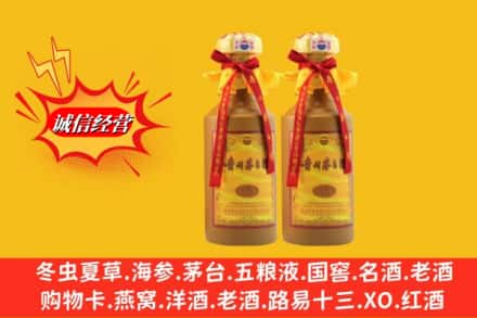 阿克苏柯坪县回收15年茅台酒