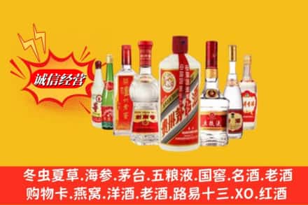 阿克苏柯坪县回收名酒