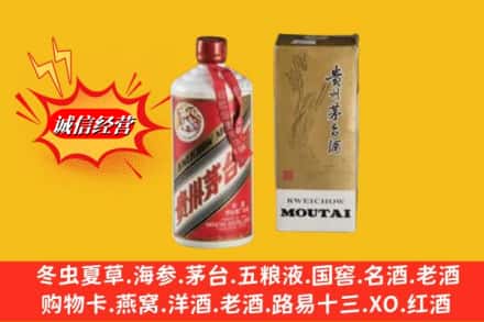 阿克苏柯坪县回收茅台酒