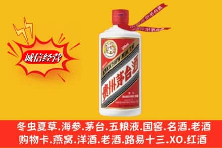 阿克苏柯坪县回收飞天茅台酒