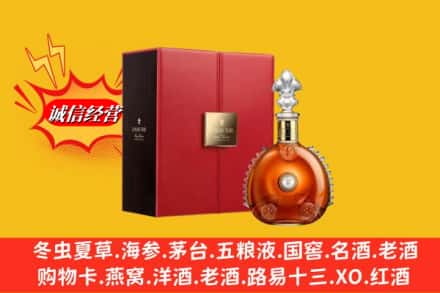 阿克苏柯坪县鉴定高价回收路易十三洋酒