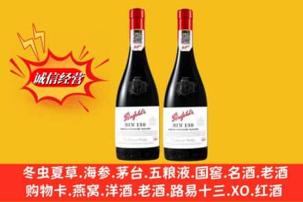 阿克苏柯坪县鉴定高价回收奔富洋酒