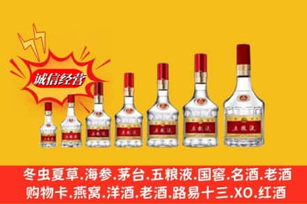 阿克苏柯坪县回收五粮液