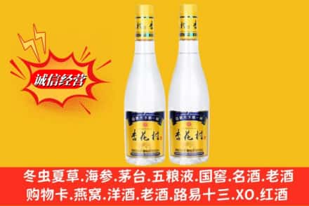 阿克苏柯坪县求购回收杏花村酒