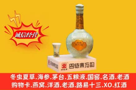 阿克苏柯坪县回收四特酒