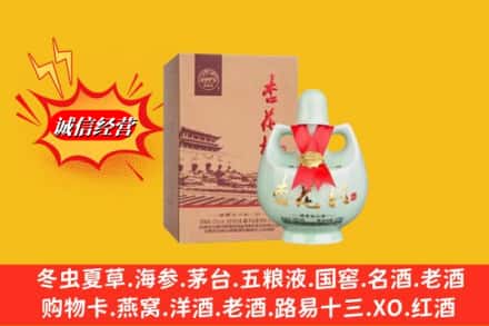 阿克苏柯坪县求购回收杏花村