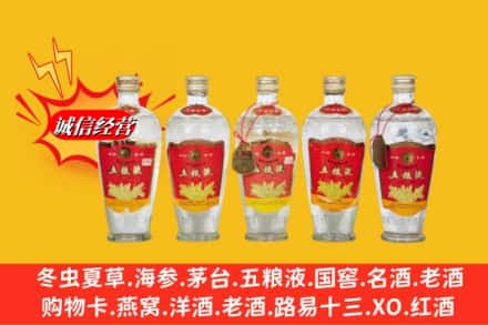 阿克苏柯坪县回收老五粮液