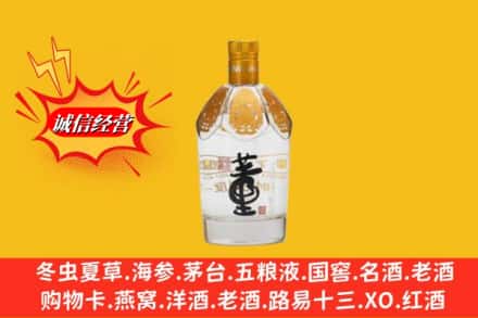 阿克苏柯坪县回收老董酒