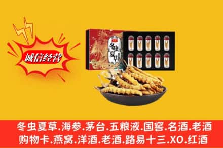 阿克苏柯坪县回收冬虫夏草