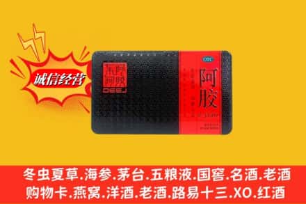 阿克苏柯坪县回收阿胶