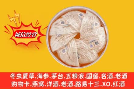 阿克苏柯坪县回收燕窝