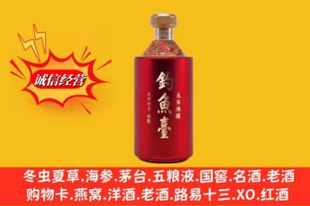 阿克苏柯坪县名酒回收钓鱼台酒.jpg