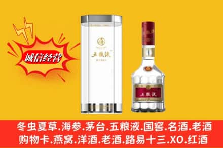 阿克苏柯坪县高价上门回收五粮液行情价格